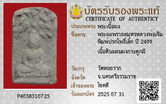 รูปบัตร