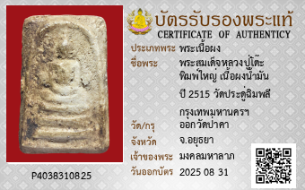 รูปบัตร