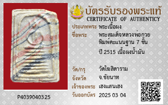 รูปบัตร