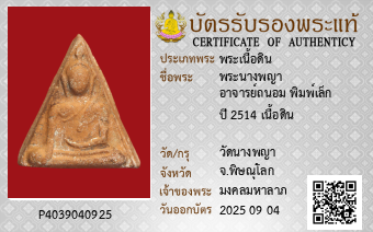 รูปบัตร