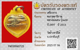 รูปบัตร