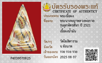 รูปบัตร