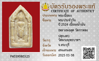 รูปบัตร