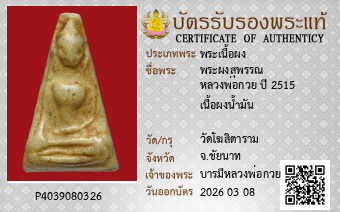 รูปบัตร