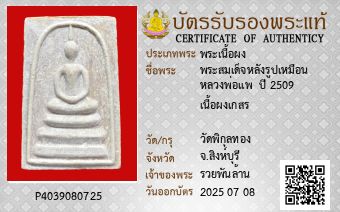 รูปบัตร