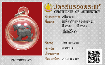 รูปบัตร