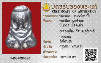 รูปบัตร