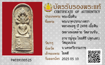 รูปบัตร