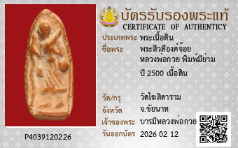 รูปบัตร