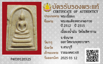 รูปบัตร