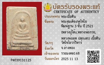 รูปบัตร