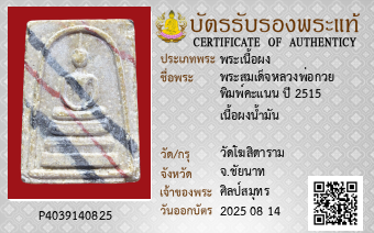 รูปบัตร