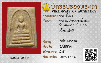รูปบัตร