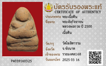 รูปบัตร