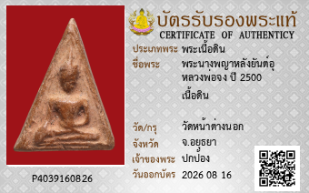 รูปบัตร