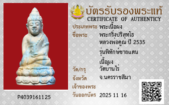 รูปบัตร