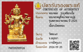 รูปบัตร