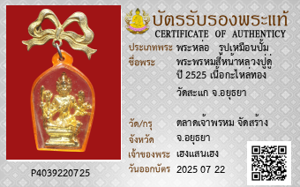 รูปบัตร