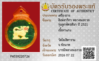 รูปบัตร