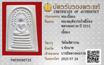 รูปบัตร