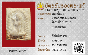 รูปบัตร
