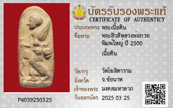 รูปบัตร