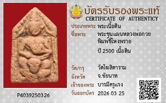 รูปบัตร