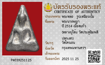 รูปบัตร
