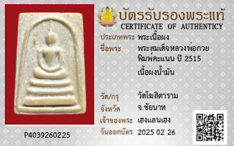 รูปบัตร