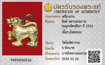 รูปบัตร