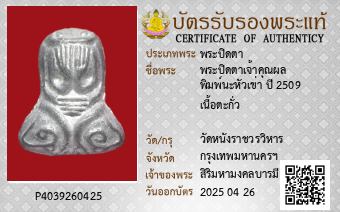 รูปบัตร