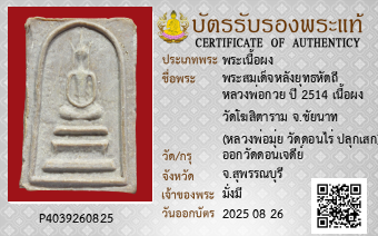 รูปบัตร