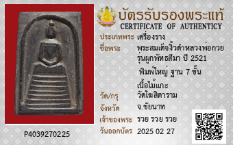 รูปบัตร