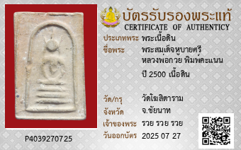 รูปบัตร