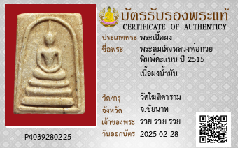 รูปบัตร