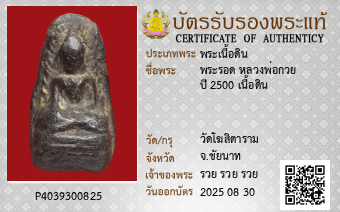 รูปบัตร