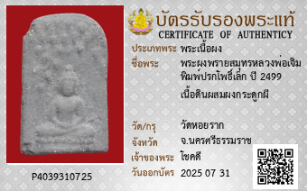 รูปบัตร