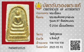 รูปบัตร