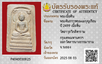 รูปบัตร