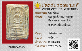 รูปบัตร