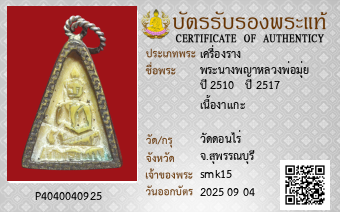 รูปบัตร