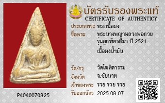 รูปบัตร