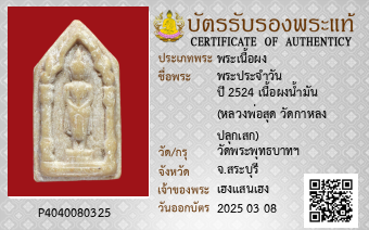 รูปบัตร