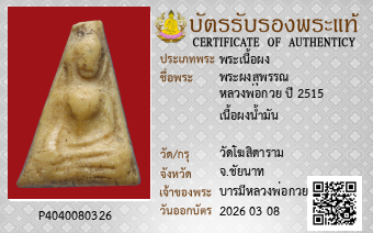 รูปบัตร