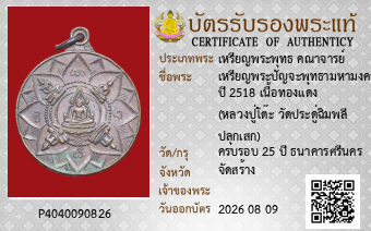 รูปบัตร