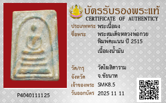 รูปบัตร