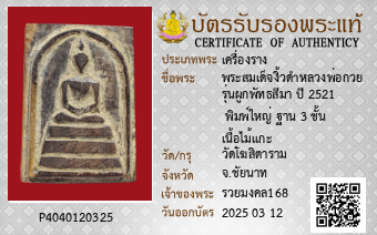 รูปบัตร