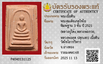รูปบัตร