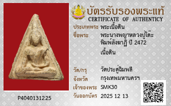 รูปบัตร