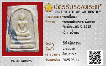 รูปบัตร